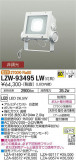 DAIKO ŵ ȥɥݥåȥ饤 LZW-93495LWþʾLEDη¡ʰΡѤ䡡Ҹ -LIGHTING DEPOT-