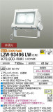 DAIKO ŵ ȥɥݥåȥ饤 LZW-93496LWþʾLEDη¡ʰΡѤ䡡Ҹ -LIGHTING DEPOT-