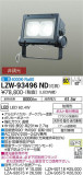 DAIKO ŵ ȥɥݥåȥ饤 LZW-93496NDþʾLEDη¡ʰΡѤ䡡Ҹ -LIGHTING DEPOT-
