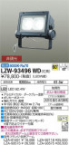 DAIKO ŵ ȥɥݥåȥ饤 LZW-93496WDþʾLEDη¡ʰΡѤ䡡Ҹ -LIGHTING DEPOT-