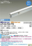 DAIKO ŵ ĴܾѴ LZY-91702FTEþʾLEDη¡ʰΡѤ䡡Ҹ -LIGHTING DEPOT-