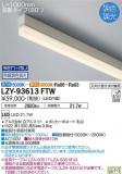 DAIKO ŵ ĴܾѴ LZY-93613FTWþʾLEDη¡ʰΡѤ䡡Ҹ -LIGHTING DEPOT-