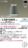 Panasonic �ڥ����ȥ饤�� LGB10859�þ��ʾ����LED�������η�¡��ʰ����Ρ����Ѥ�����䡡�����Ҹ� -LIGHTING DEPOT-