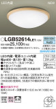 Panasonic ������󥰥饤�� LGB52614LE1�þ��ʾ����LED�������η�¡��ʰ����Ρ����Ѥ�����䡡�����Ҹ� -LIGHTING DEPOT-