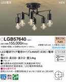 Panasonic �����ǥꥢ LGB57640�þ��ʾ����LED�������η�¡��ʰ����Ρ����Ѥ�����䡡�����Ҹ� -LIGHTING DEPOT-