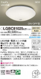 Panasonic ������󥰥饤�� LGBC81025LE1�þ��ʾ����LED�������η�¡��ʰ����Ρ����Ѥ�����䡡�����Ҹ� -LIGHTING DEPOT-