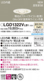 Panasonic ������饤�� LGD1322VLB1�þ��ʾ����LED�������η�¡��ʰ����Ρ����Ѥ�����䡡�����Ҹ� -LIGHTING DEPOT-