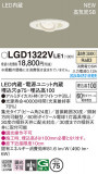 Panasonic ������饤�� LGD1322VLE1�þ��ʾ����LED�������η�¡��ʰ����Ρ����Ѥ�����䡡�����Ҹ� -LIGHTING DEPOT-