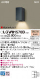 Panasonic ƥꥢȥɥ LGW81570BþʾLEDη¡ʰΡѤ䡡Ҹ -LIGHTING DEPOT-
