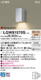 Panasonic ƥꥢȥɥ LGW81570SþʾLEDη¡ʰΡѤ䡡Ҹ -LIGHTING DEPOT-