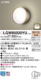 Panasonic ƥꥢȥɥ LGW85020YUþʾLEDη¡ʰΡѤ䡡Ҹ -LIGHTING DEPOT-