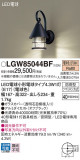 Panasonic ƥꥢȥɥ LGW85044BFþʾLEDη¡ʰΡѤ䡡Ҹ -LIGHTING DEPOT-