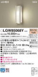 Panasonic ƥꥢȥɥ LGW85068YþʾLEDη¡ʰΡѤ䡡Ҹ -LIGHTING DEPOT-