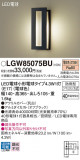Panasonic ƥꥢȥɥ LGW85075BUþʾLEDη¡ʰΡѤ䡡Ҹ -LIGHTING DEPOT-