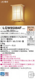 Panasonic ƥꥢȥɥ LGW85084FþʾLEDη¡ʰΡѤ䡡Ҹ -LIGHTING DEPOT-