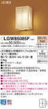 Panasonic ƥꥢȥɥ LGW85085FþʾLEDη¡ʰΡѤ䡡Ҹ -LIGHTING DEPOT-