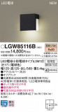 Panasonic ƥꥢȥɥ LGW85116BþʾLEDη¡ʰΡѤ䡡Ҹ -LIGHTING DEPOT-