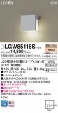Panasonic ƥꥢȥɥ LGW85116SþʾLEDη¡ʰΡѤ䡡Ҹ -LIGHTING DEPOT-