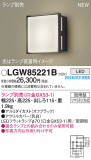Panasonic ƥꥢȥɥ LGW85221BþʾLEDη¡ʰΡѤ䡡Ҹ -LIGHTING DEPOT-