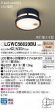 Panasonic ƥꥢȥɥ LGWC56020BUþʾLEDη¡ʰΡѤ䡡Ҹ -LIGHTING DEPOT-