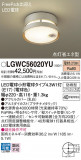 Panasonic ƥꥢȥɥ LGWC56020YUþʾLEDη¡ʰΡѤ䡡Ҹ -LIGHTING DEPOT-