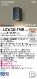 Panasonic ƥꥢȥɥ LGWC81570BþʾLEDη¡ʰΡѤ䡡Ҹ -LIGHTING DEPOT-