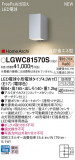 Panasonic ƥꥢȥɥ LGWC81570SþʾLEDη¡ʰΡѤ䡡Ҹ -LIGHTING DEPOT-
