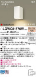 Panasonic ƥꥢȥɥ LGWC81570WþʾLEDη¡ʰΡѤ䡡Ҹ -LIGHTING DEPOT-