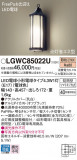 Panasonic ƥꥢȥɥ LGWC85022UþʾLEDη¡ʰΡѤ䡡Ҹ -LIGHTING DEPOT-