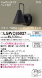 Panasonic ƥꥢȥɥ LGWC85027þʾLEDη¡ʰΡѤ䡡Ҹ -LIGHTING DEPOT-