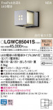 Panasonic ƥꥢȥɥ LGWC85041SþʾLEDη¡ʰΡѤ䡡Ҹ -LIGHTING DEPOT-