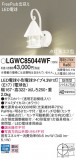 Panasonic ƥꥢȥɥ LGWC85044WFþʾLEDη¡ʰΡѤ䡡Ҹ -LIGHTING DEPOT-