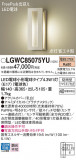 Panasonic ƥꥢȥɥ LGWC85075YUþʾLEDη¡ʰΡѤ䡡Ҹ -LIGHTING DEPOT-