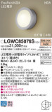 Panasonic ƥꥢȥɥ LGWC85076SþʾLEDη¡ʰΡѤ䡡Ҹ -LIGHTING DEPOT-