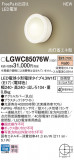 Panasonic ƥꥢȥɥ LGWC85076WþʾLEDη¡ʰΡѤ䡡Ҹ -LIGHTING DEPOT-