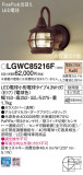 Panasonic ƥꥢȥɥ LGWC85216FþʾLEDη¡ʰΡѤ䡡Ҹ -LIGHTING DEPOT-