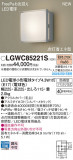Panasonic ƥꥢȥɥ LGWC85221SþʾLEDη¡ʰΡѤ䡡Ҹ -LIGHTING DEPOT-
