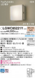 Panasonic ƥꥢȥɥ LGWC85221YþʾLEDη¡ʰΡѤ䡡Ҹ -LIGHTING DEPOT-