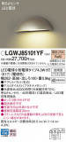 Panasonic ƥꥢȥɥ LGWJ85101YFþʾLEDη¡ʰΡѤ䡡Ҹ -LIGHTING DEPOT-