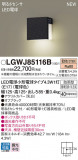 Panasonic ƥꥢȥɥ LGWJ85116BþʾLEDη¡ʰΡѤ䡡Ҹ -LIGHTING DEPOT-