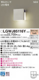 Panasonic ƥꥢȥɥ LGWJ85116YþʾLEDη¡ʰΡѤ䡡Ҹ -LIGHTING DEPOT-