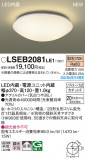 Panasonic 󥰥饤 LSEB2081LE1þʾLEDη¡ʰΡѤ䡡Ҹ -LIGHTING DEPOT-