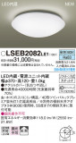 Panasonic 󥰥饤 LSEB2082LE1þʾLEDη¡ʰΡѤ䡡Ҹ -LIGHTING DEPOT-