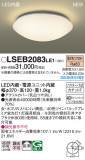 Panasonic 󥰥饤 LSEB2083LE1þʾLEDη¡ʰΡѤ䡡Ҹ -LIGHTING DEPOT-