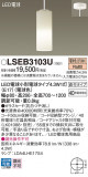 Panasonic ڥȥ饤 LSEB3103UþʾLEDη¡ʰΡѤ䡡Ҹ -LIGHTING DEPOT-