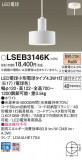 Panasonic ڥȥ饤 LSEB3146KþʾLEDη¡ʰΡѤ䡡Ҹ -LIGHTING DEPOT-