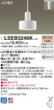 Panasonic ڥȥ饤 LSEB3246KþʾLEDη¡ʰΡѤ䡡Ҹ -LIGHTING DEPOT-