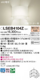 Panasonic ֥饱å LSEB4104ZþʾLEDη¡ʰΡѤ䡡Ҹ -LIGHTING DEPOT-