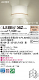 Panasonic ֥饱å LSEB4106ZþʾLEDη¡ʰΡѤ䡡Ҹ -LIGHTING DEPOT-