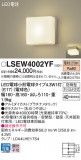 Panasonic ƥꥢȥɥ LSEW4002YFþʾLEDη¡ʰΡѤ䡡Ҹ -LIGHTING DEPOT-